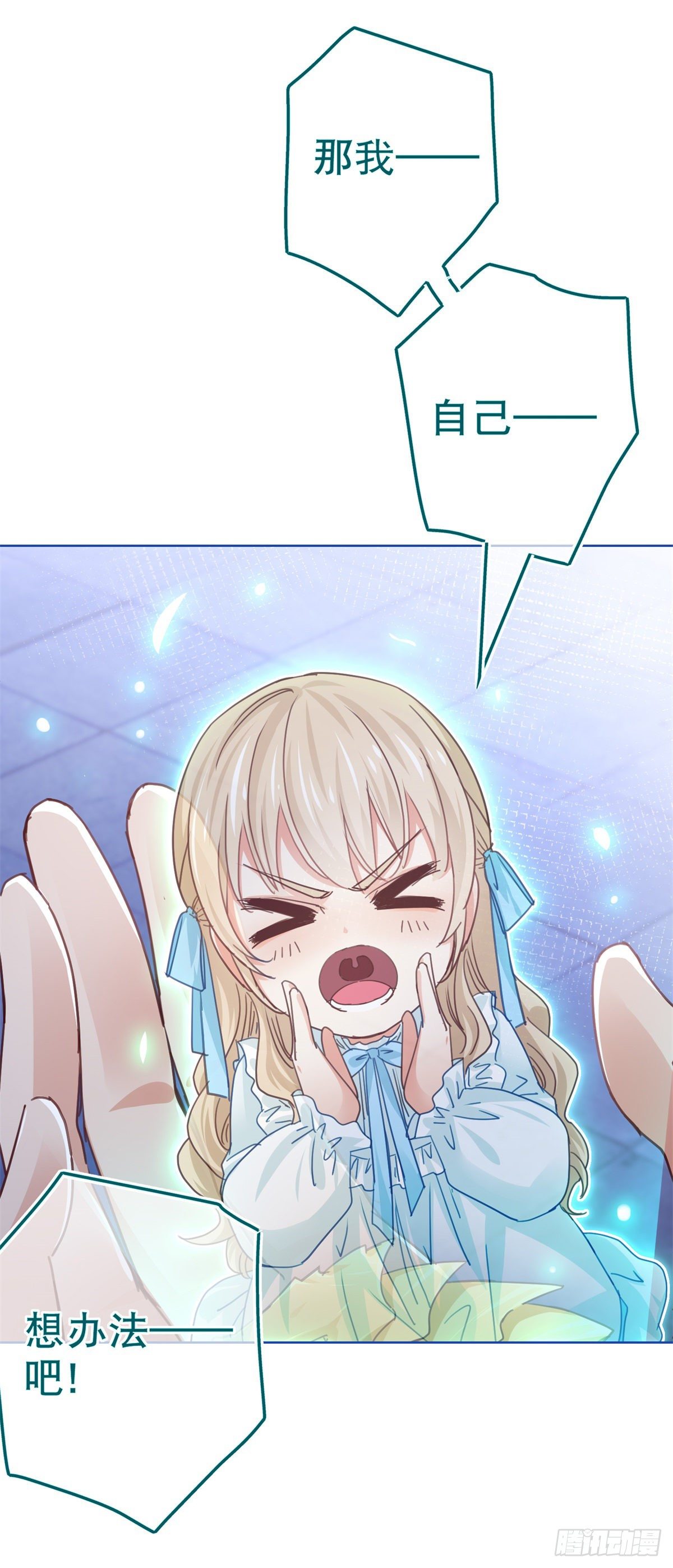第51话 塔西亚被禁足28