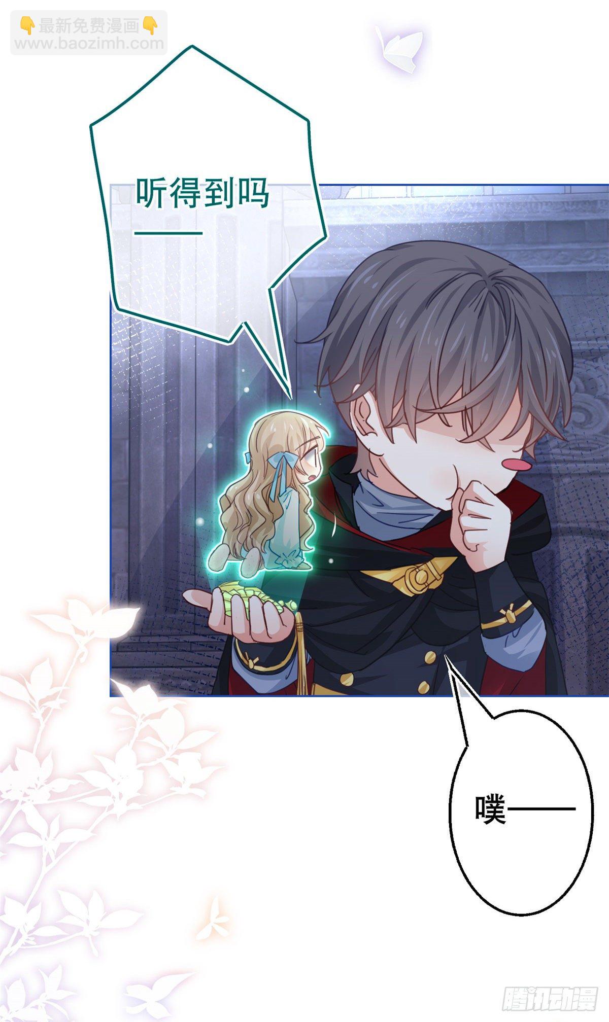第51话 塔西亚被禁足29
