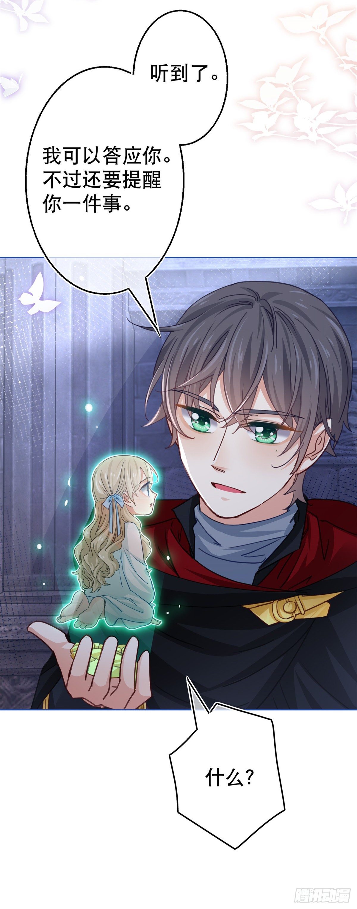 第51话 塔西亚被禁足30