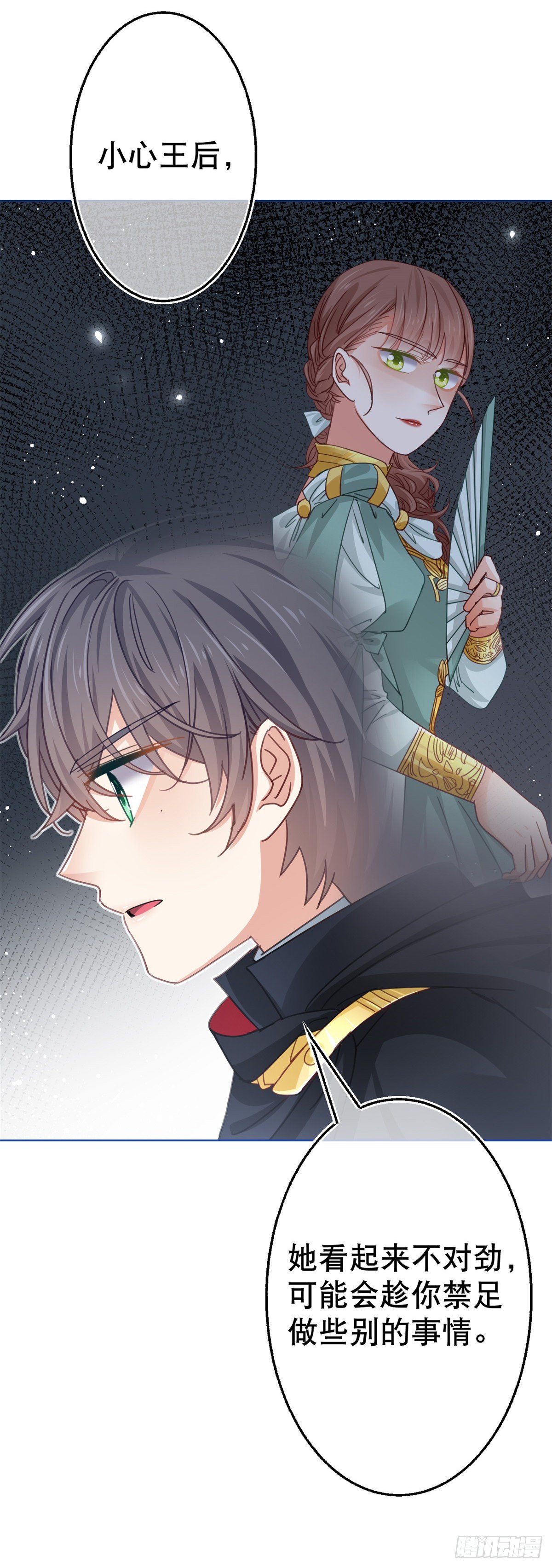 第51话 塔西亚被禁足31