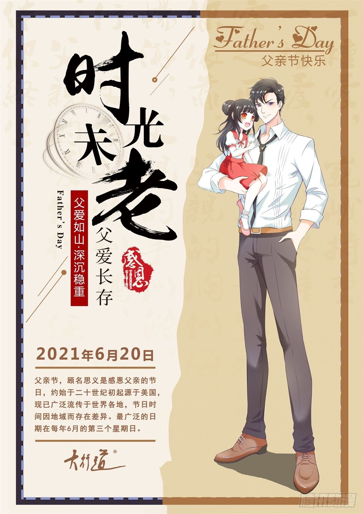 第51话 塔西亚被禁足32