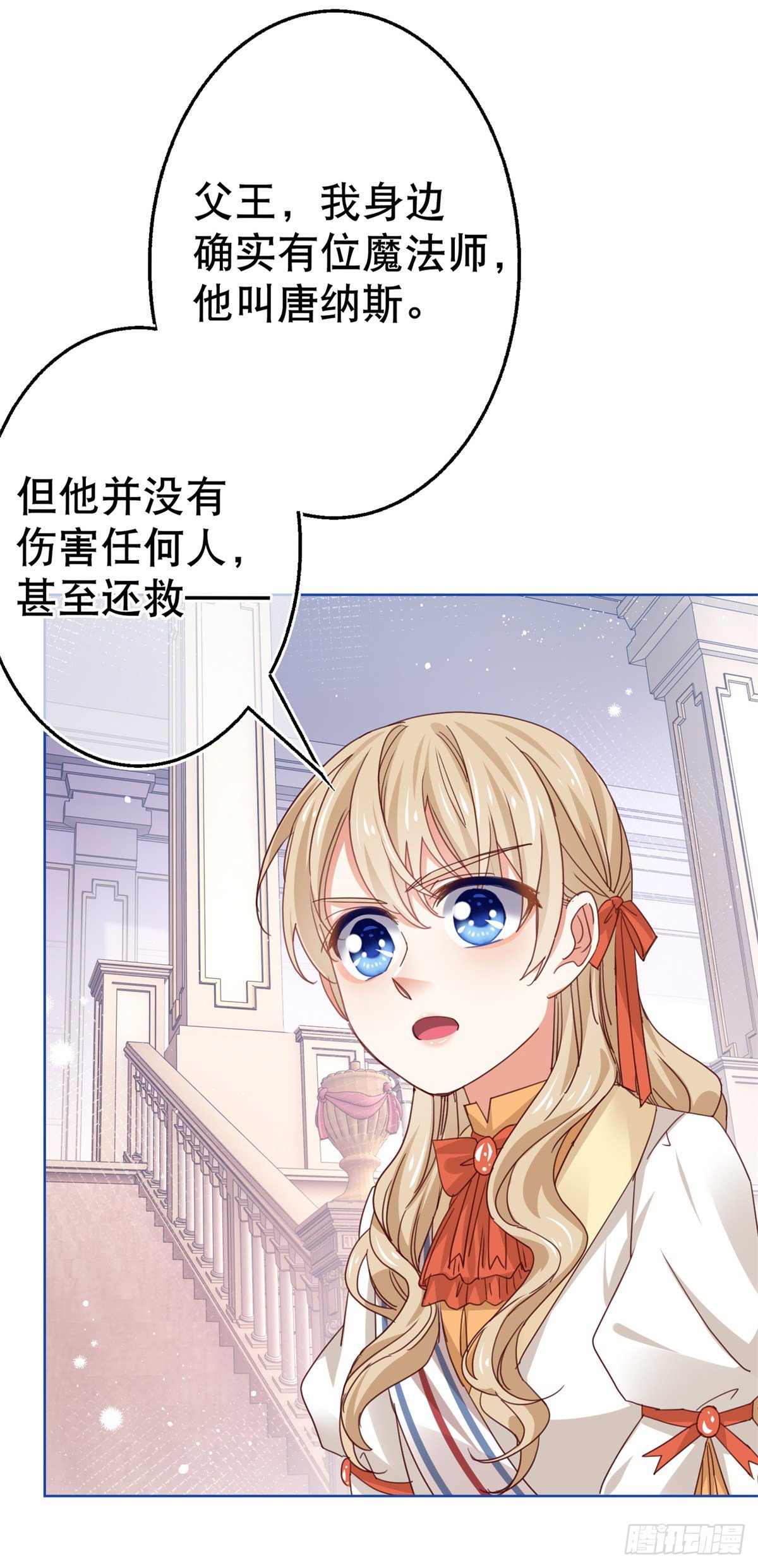 第51话 塔西亚被禁足5