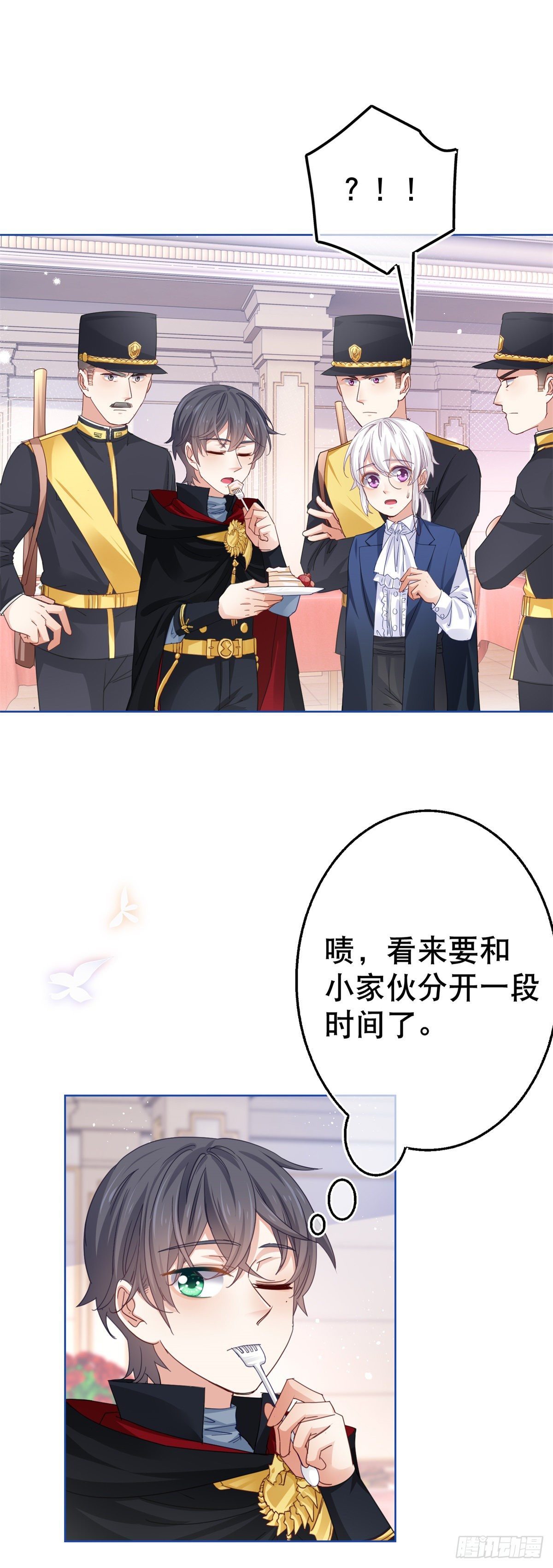 第51话 塔西亚被禁足8