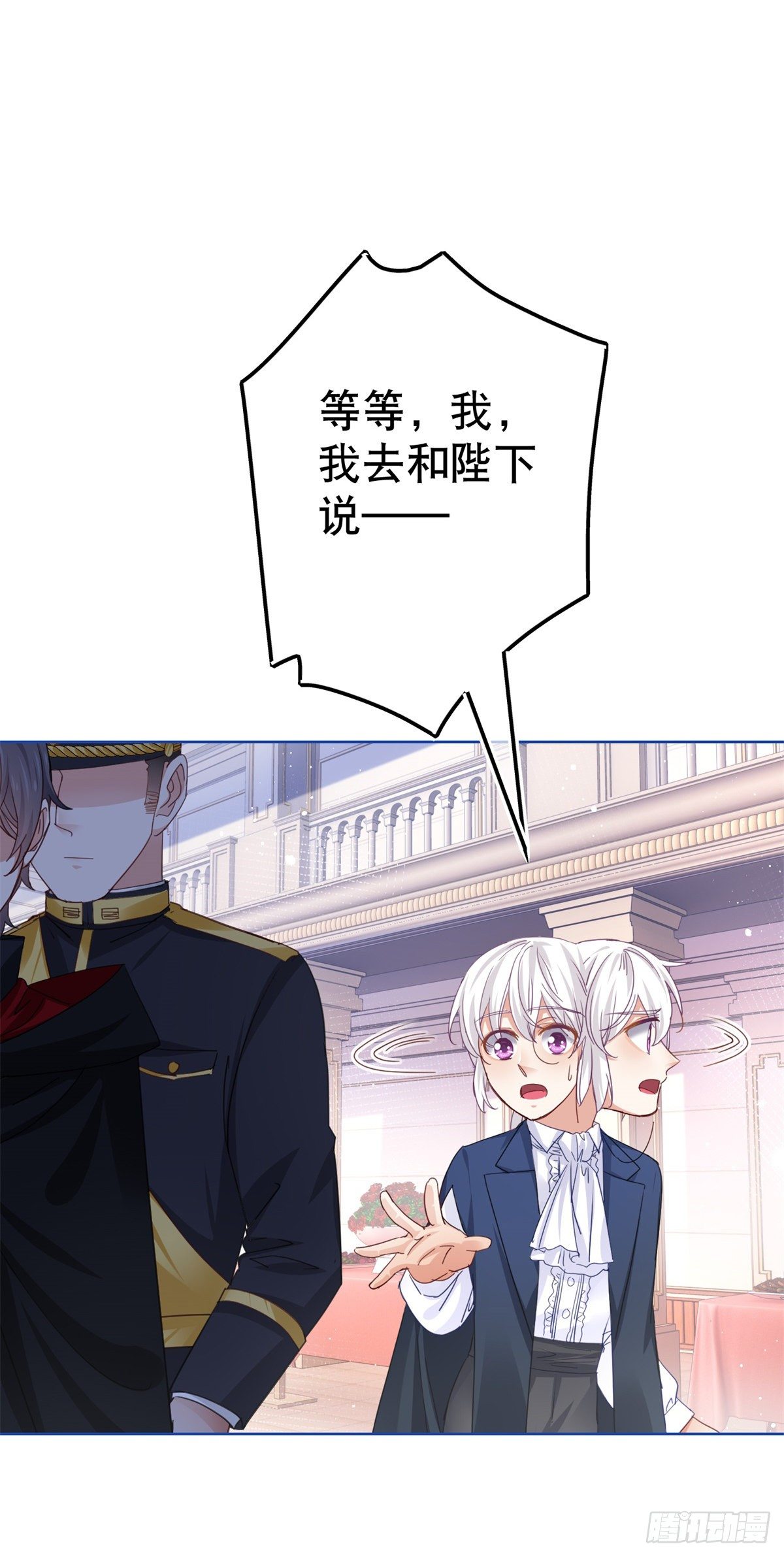 第51话 塔西亚被禁足9
