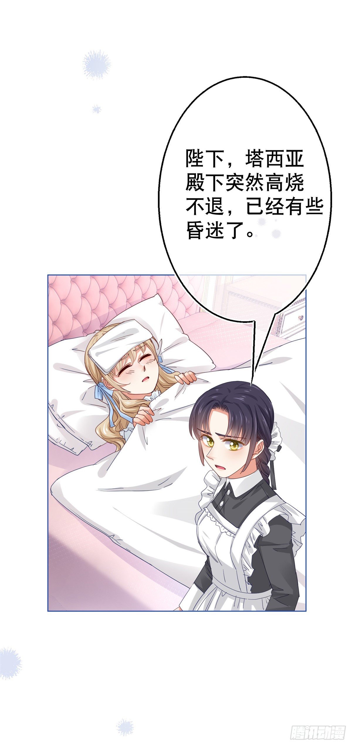 第53话 逃离禁足10