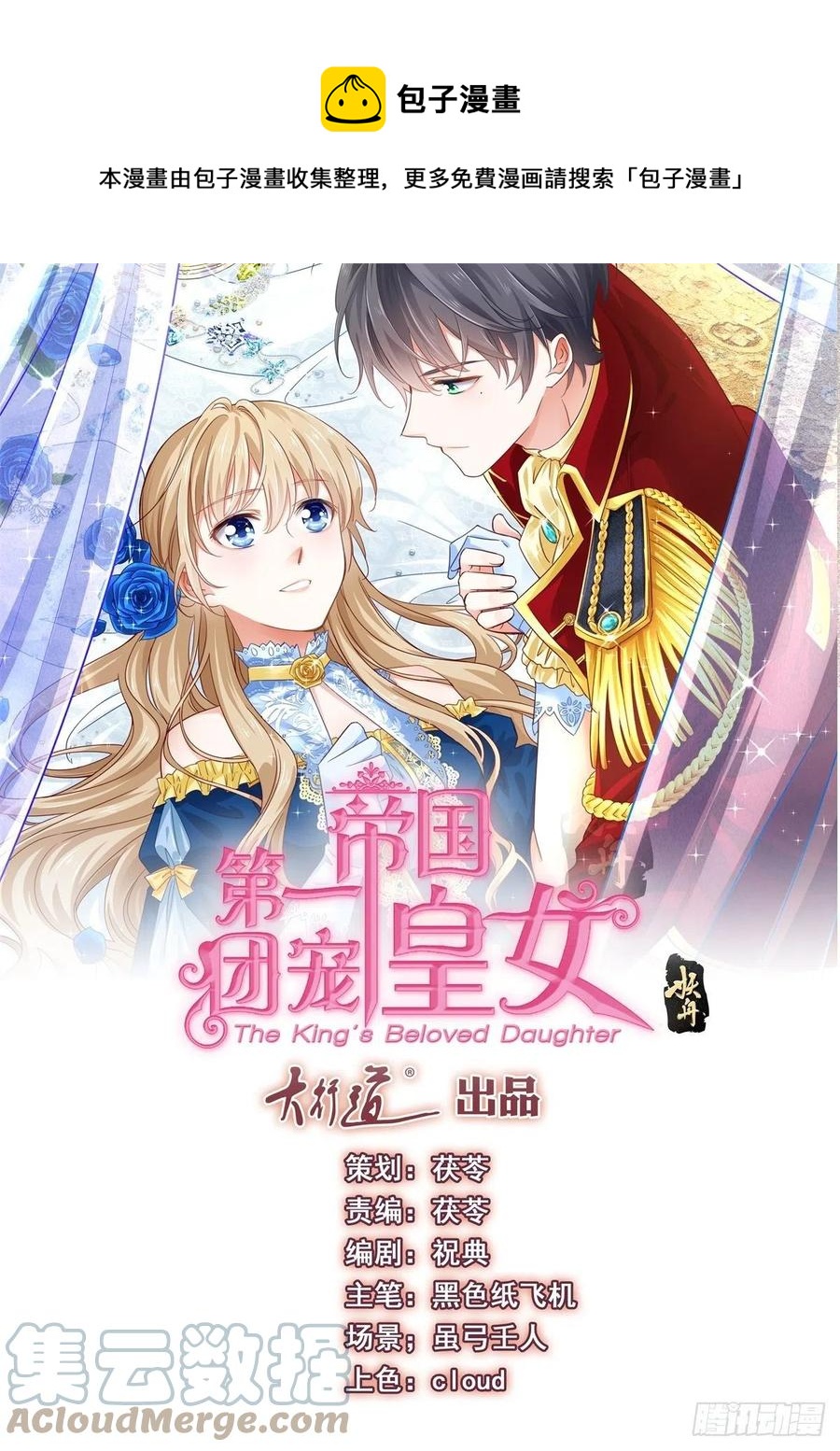 第80话 丢失的手链0