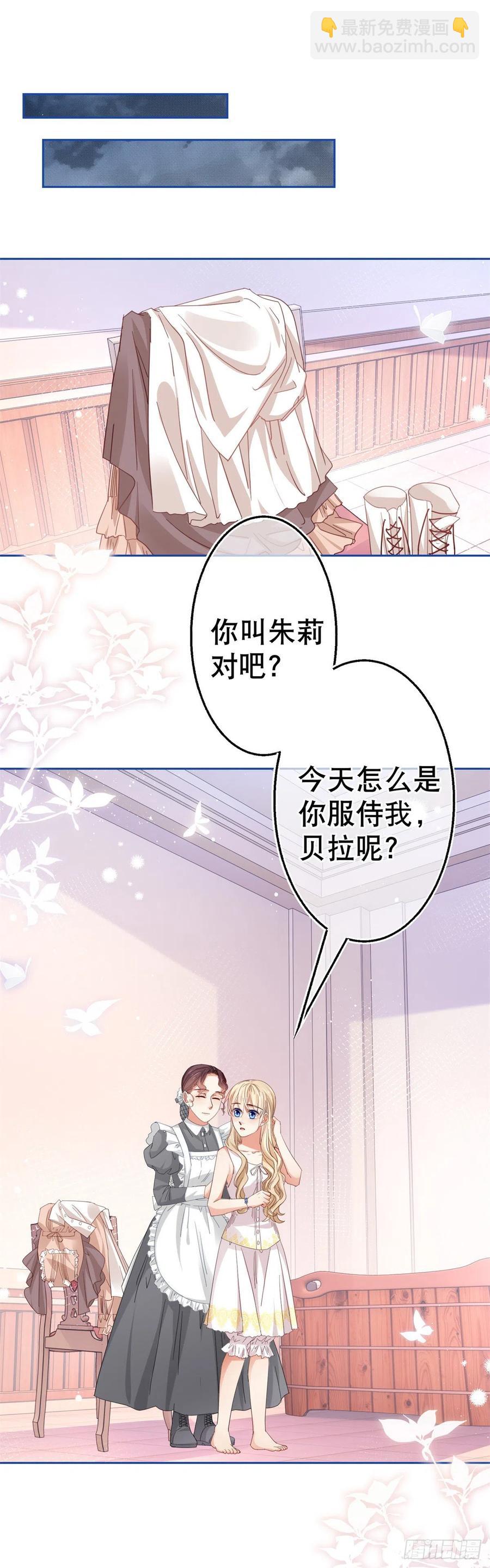 第80话 丢失的手链1