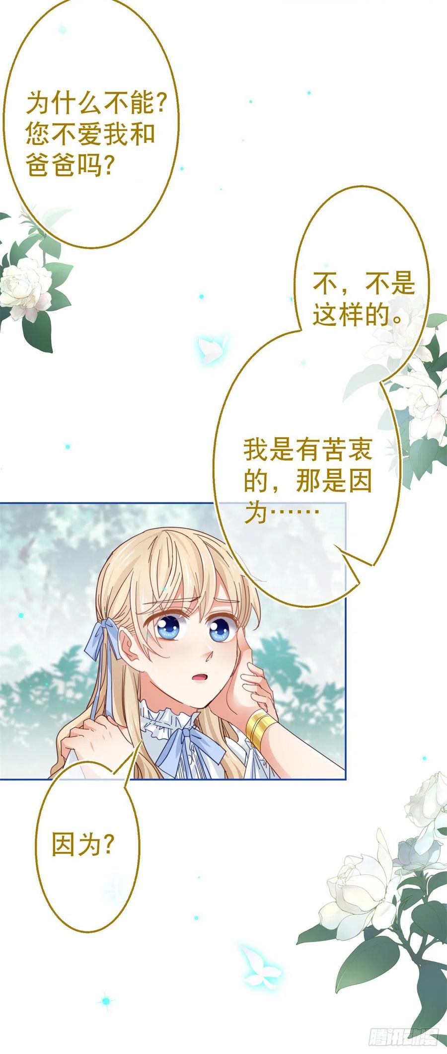 第80话 丢失的手链11