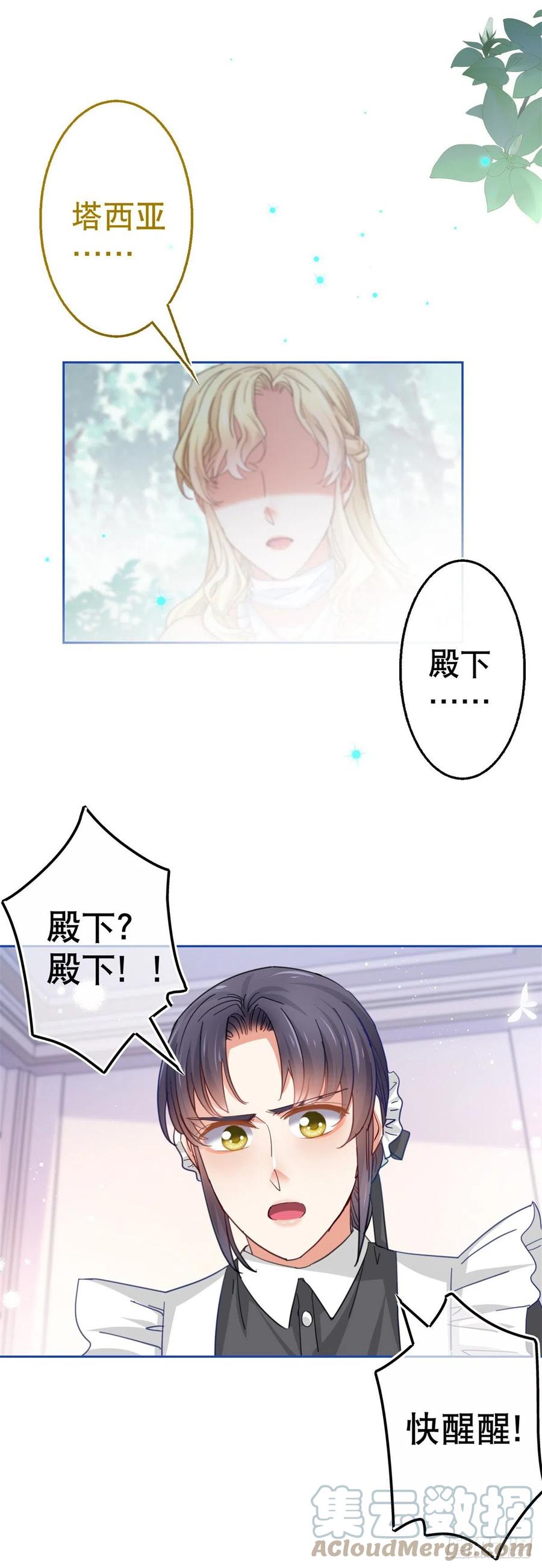 第80话 丢失的手链12