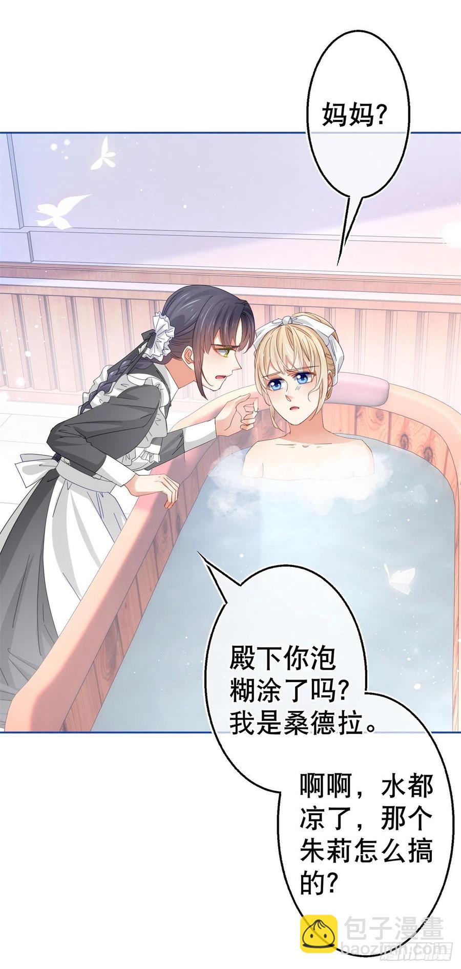 第80话 丢失的手链13