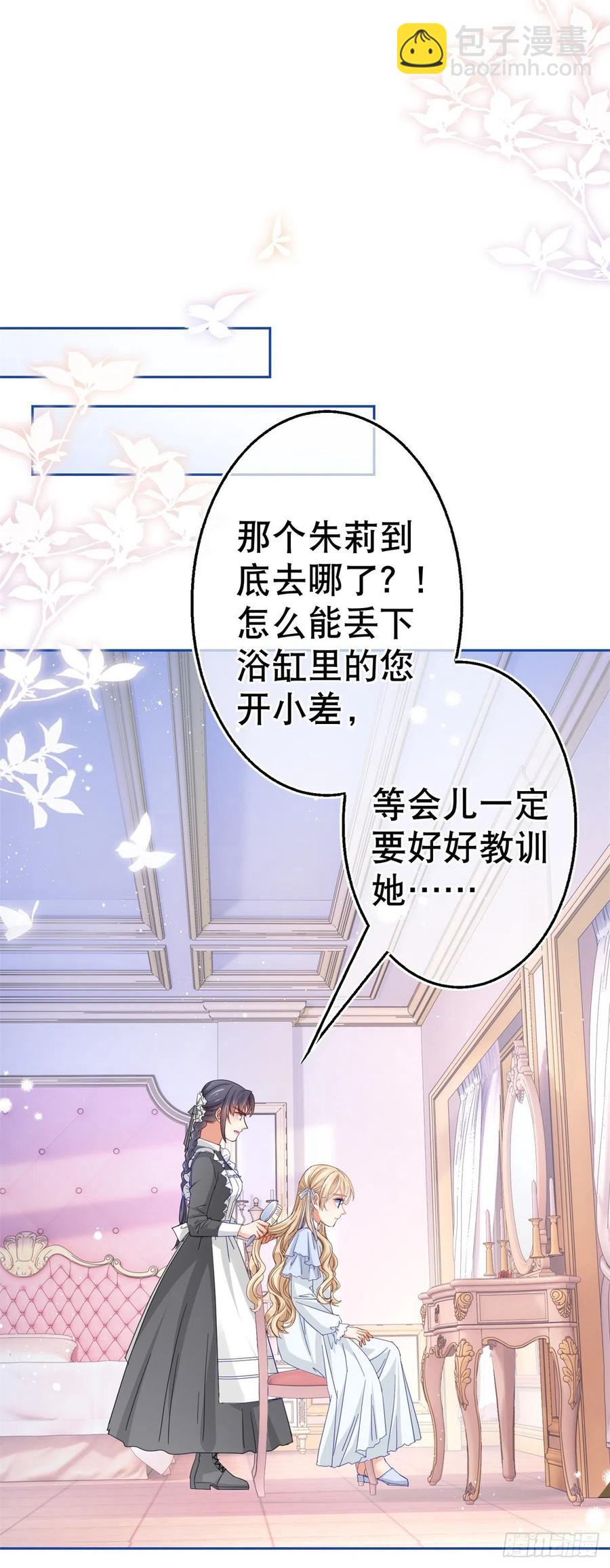 第80话 丢失的手链15