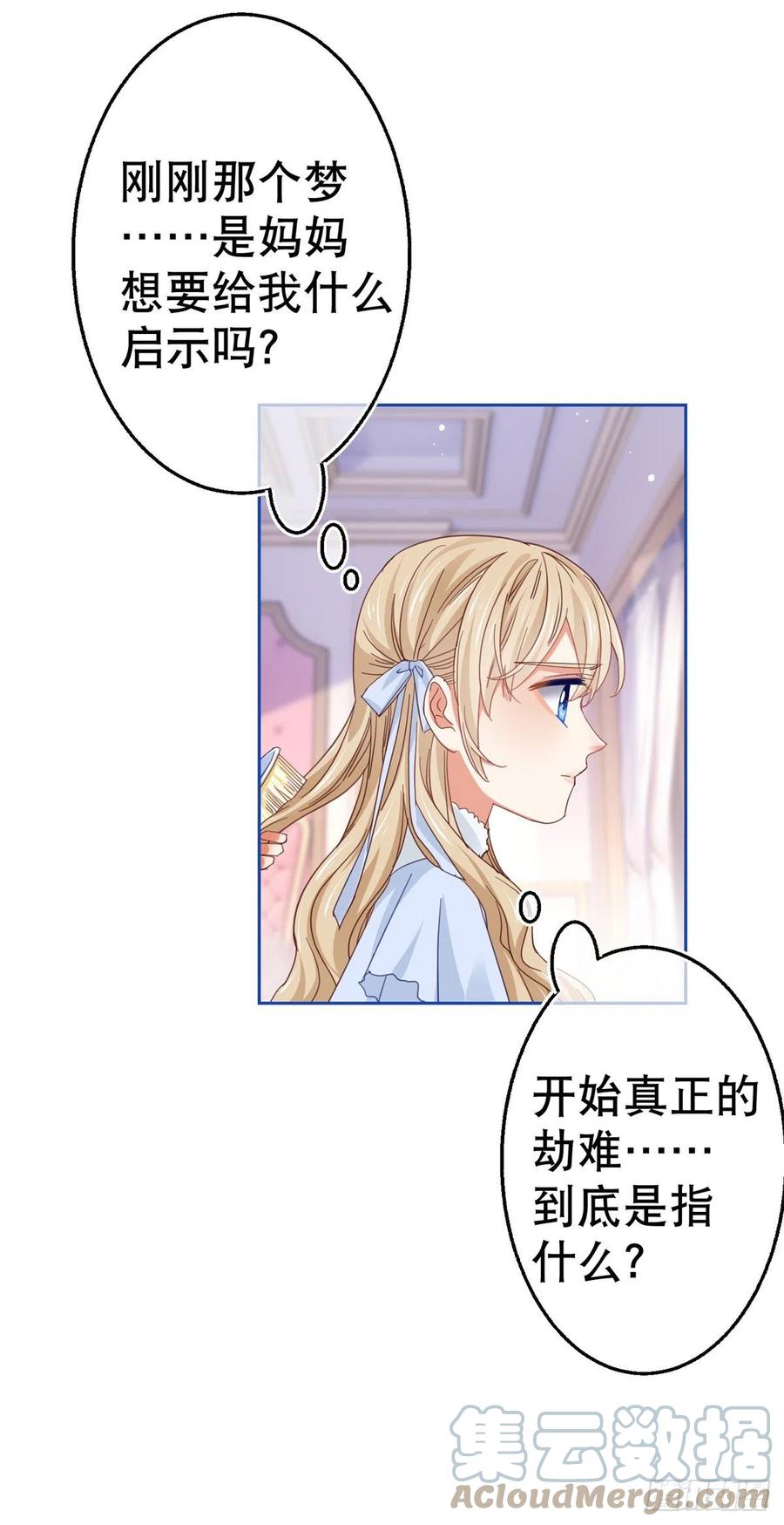 第80话 丢失的手链16