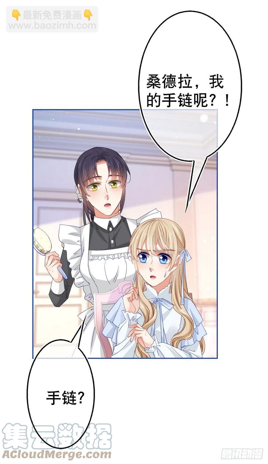 第80话 丢失的手链18