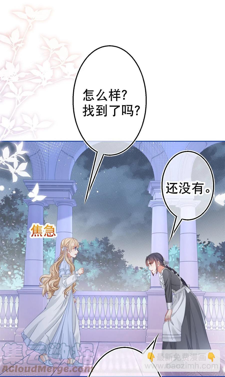 第80话 丢失的手链20