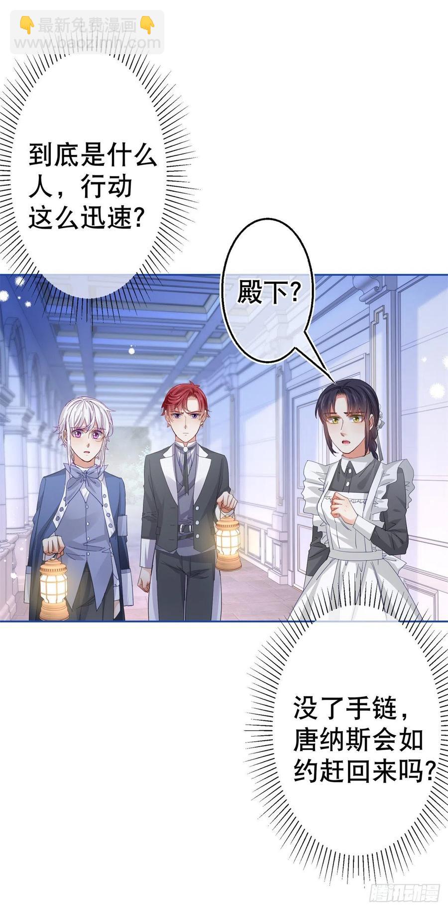 第80话 丢失的手链27