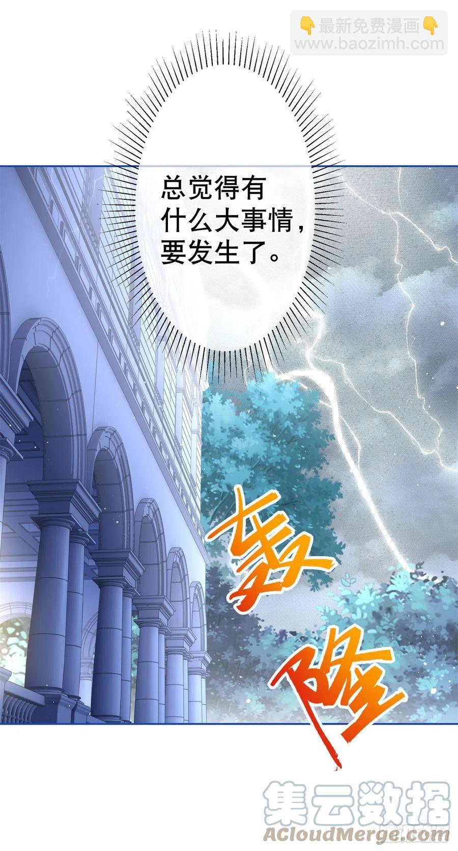 第80话 丢失的手链28