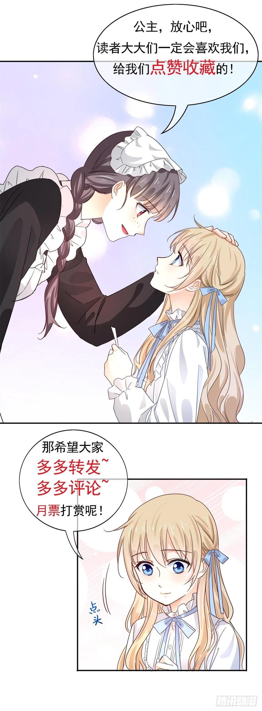 第80话 丢失的手链29