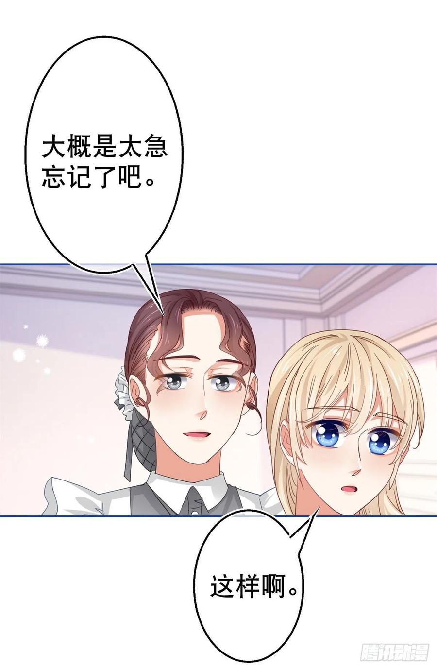 第80话 丢失的手链3