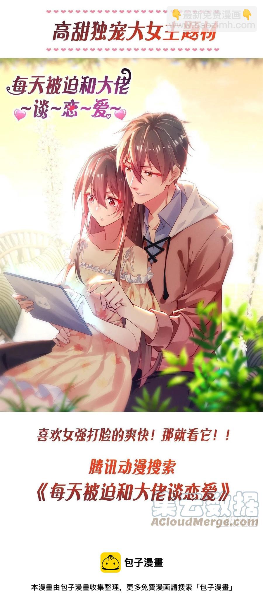 第80话 丢失的手链30