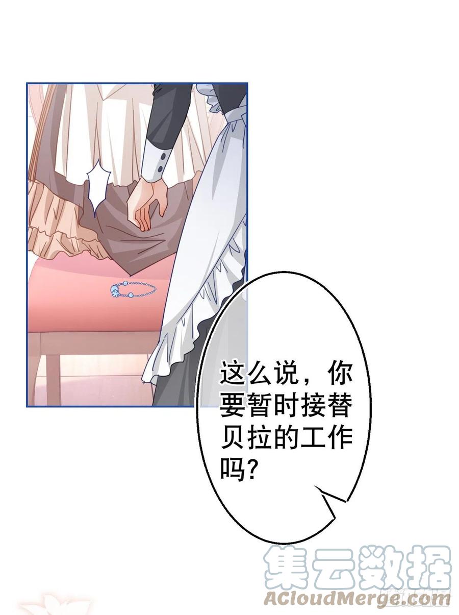第80话 丢失的手链4