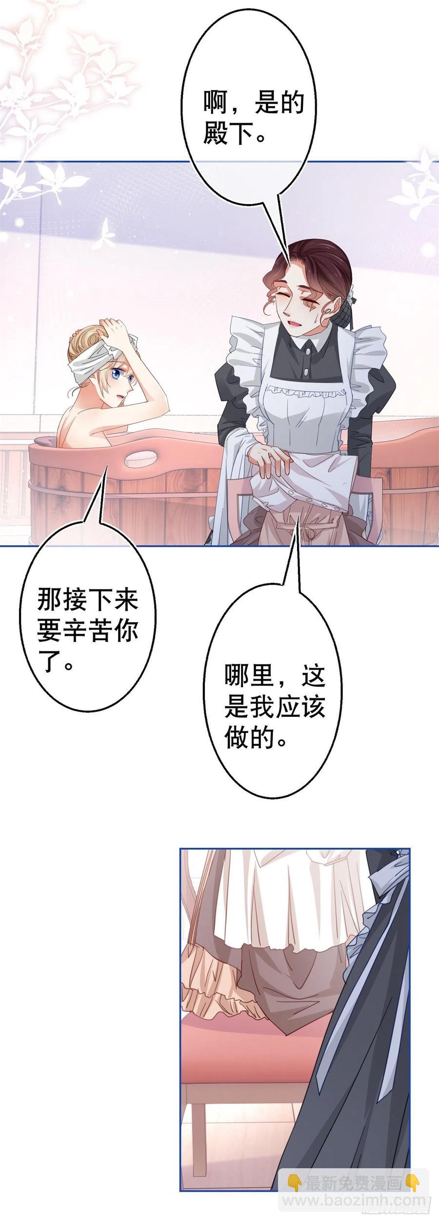第80话 丢失的手链5