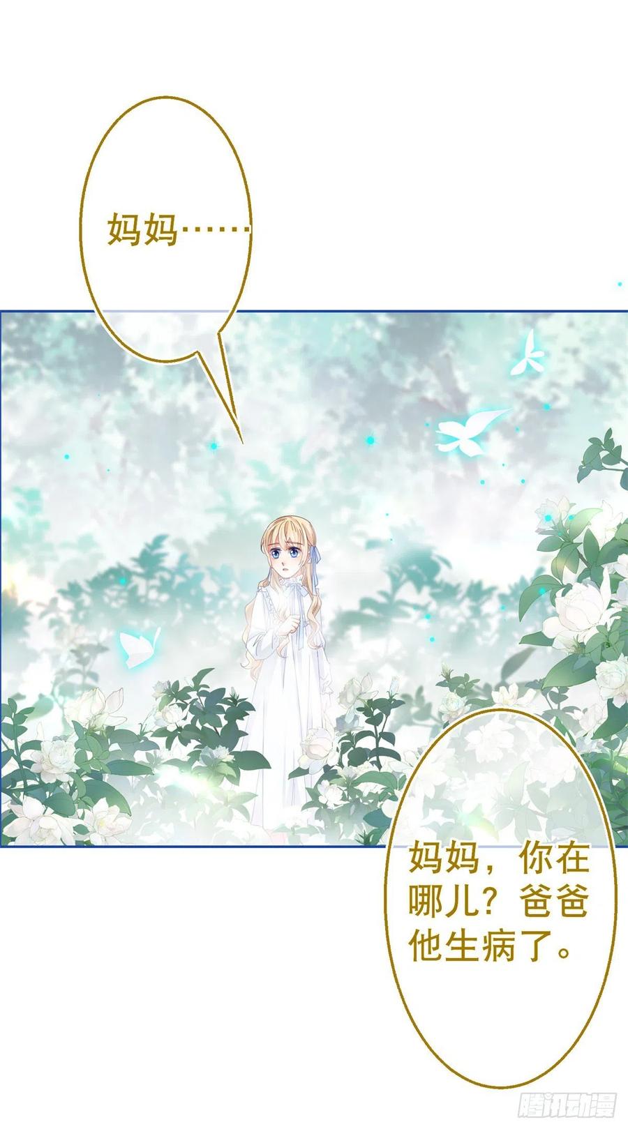 第80话 丢失的手链7
