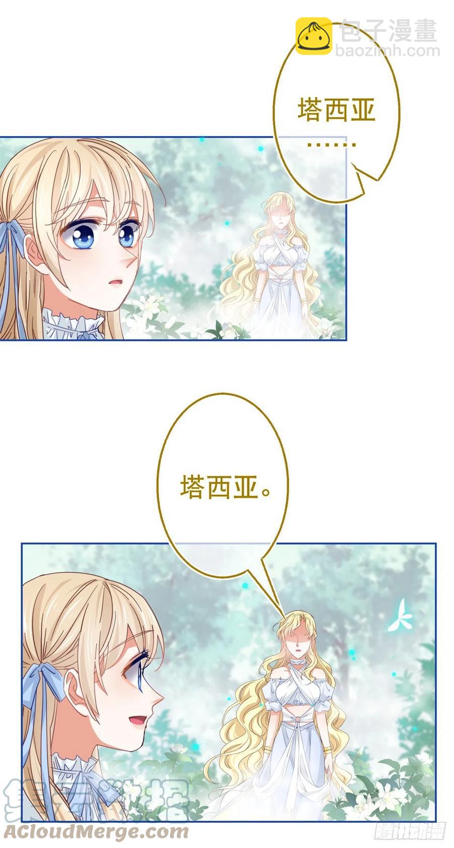 第80话 丢失的手链8