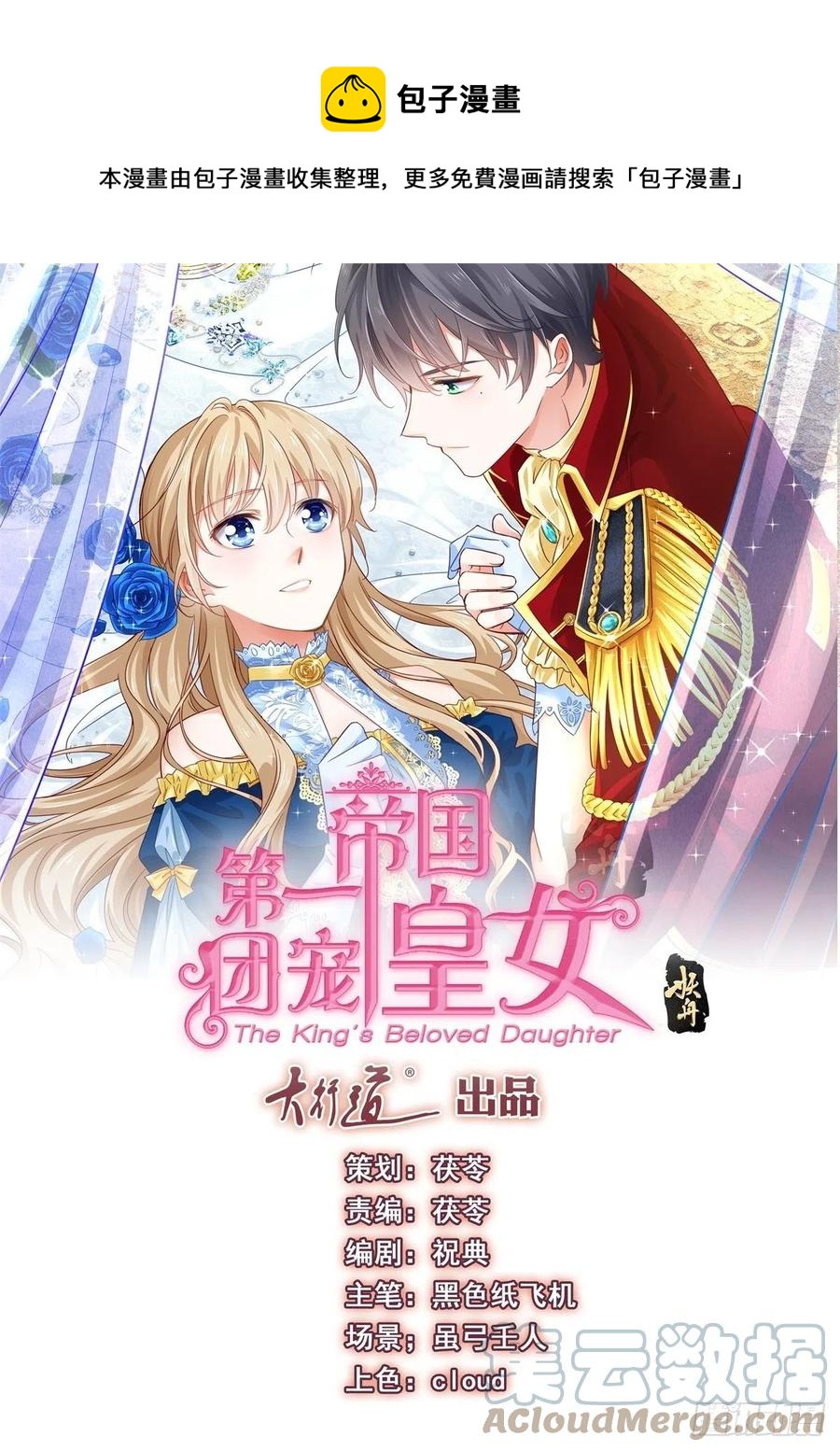 第101话 你们被捕了！0