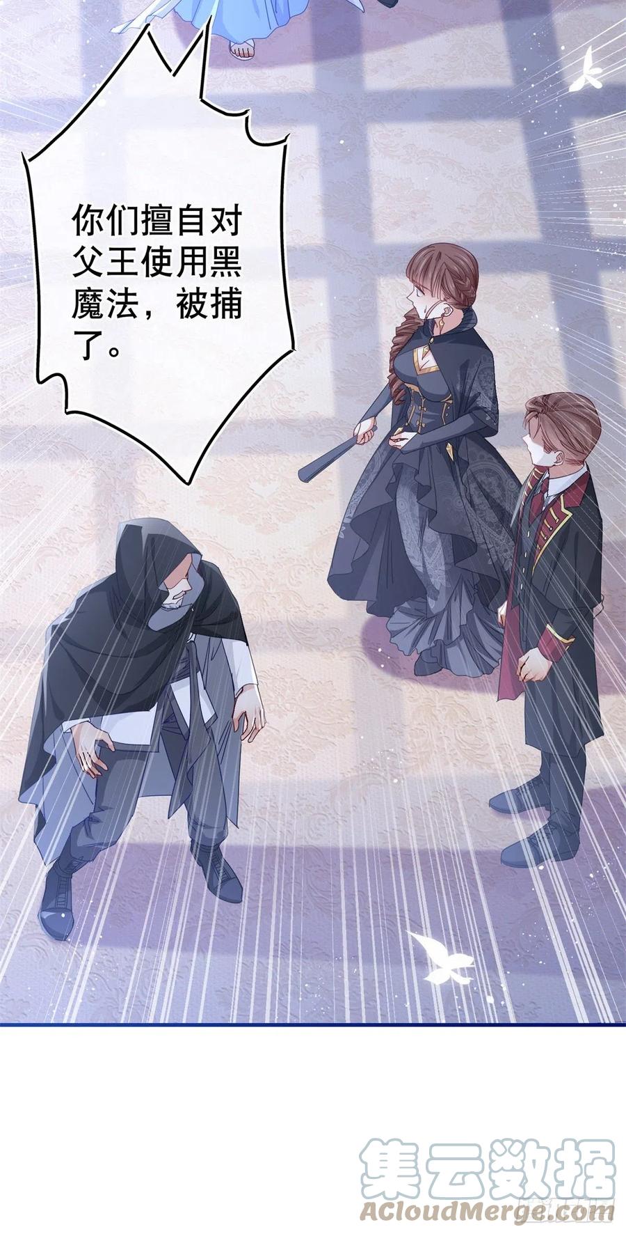 第101话 你们被捕了！14