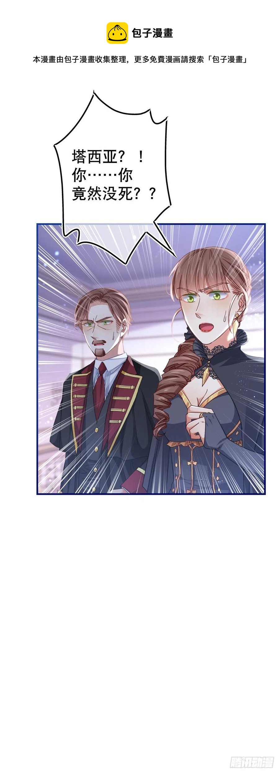 第101话 你们被捕了！15