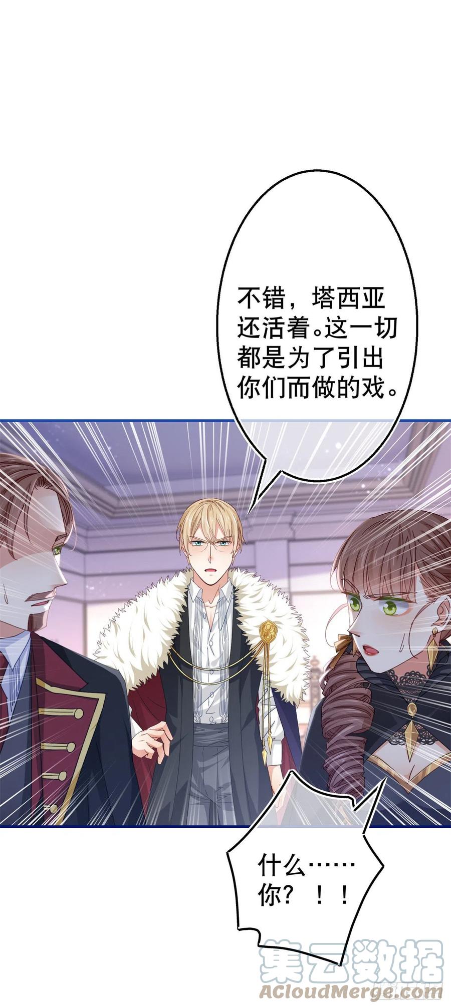 第101话 你们被捕了！16