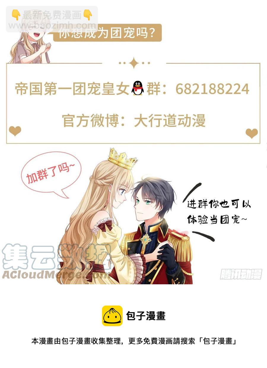 第101话 你们被捕了！28