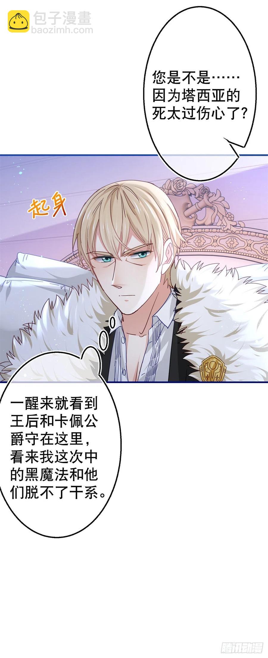 第101话 你们被捕了！3