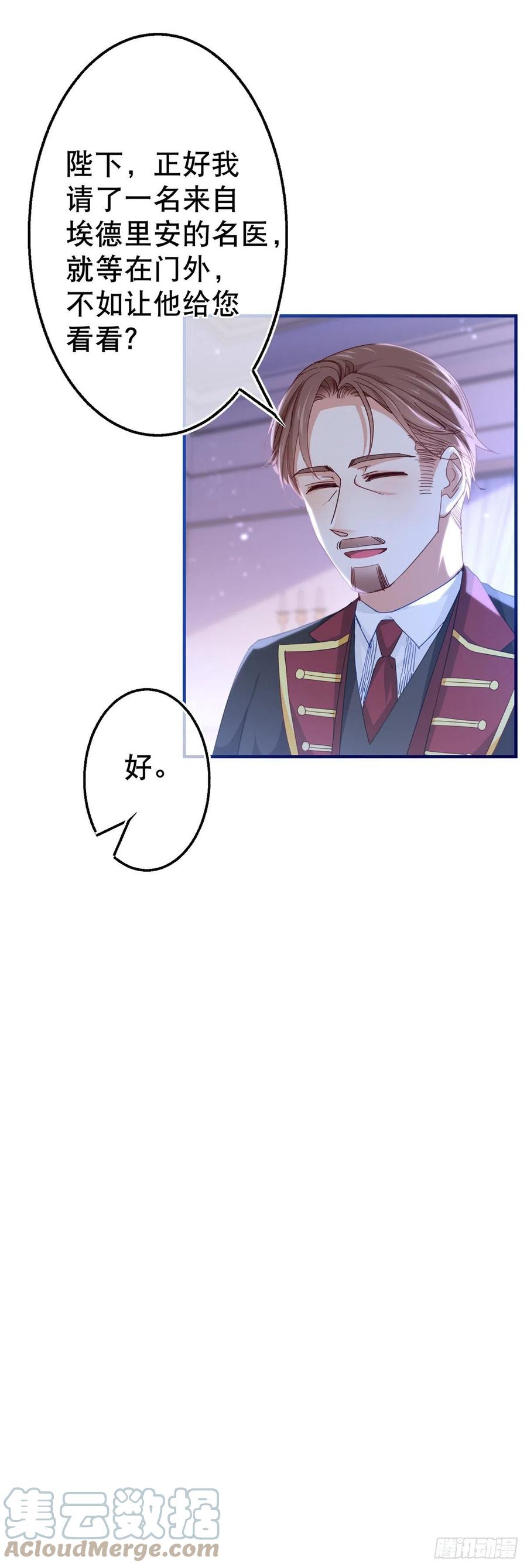 第101话 你们被捕了！6