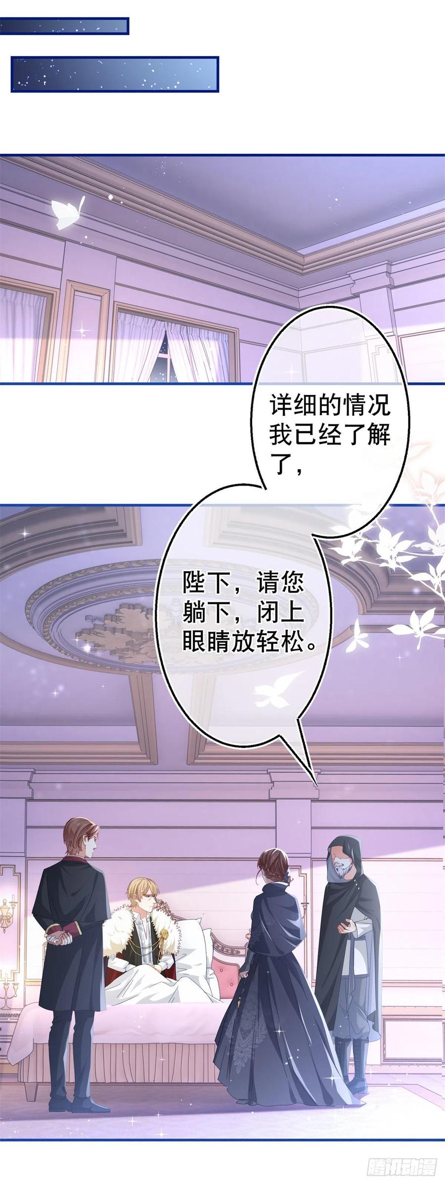 第101话 你们被捕了！7