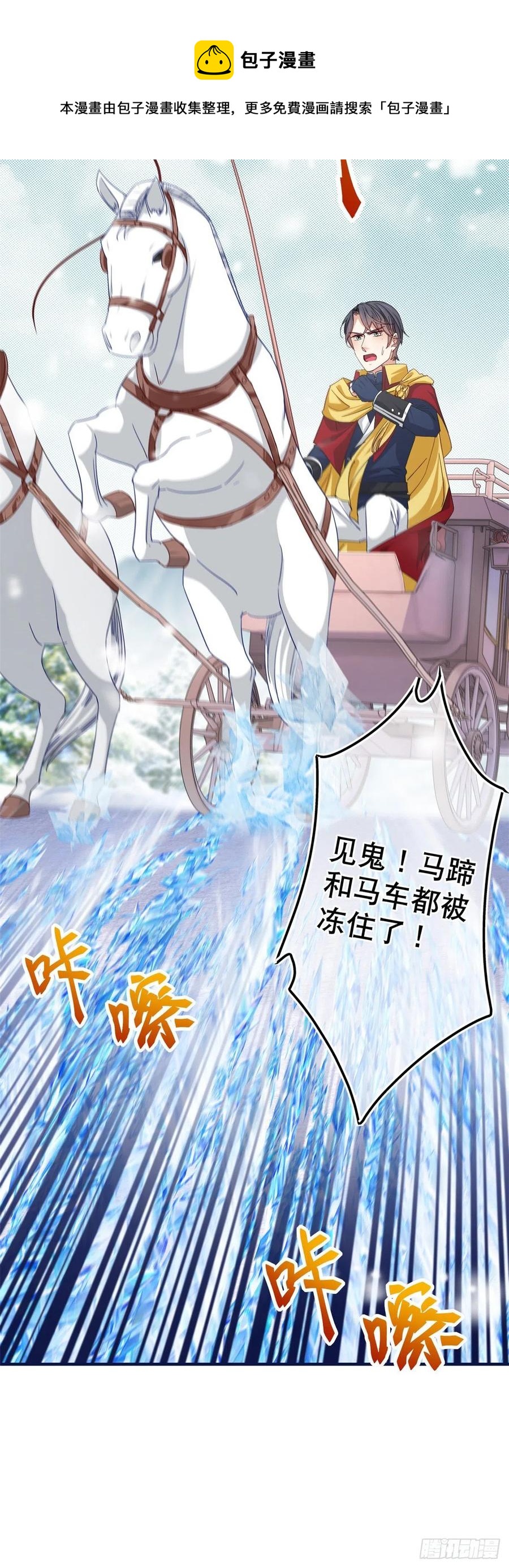 第103话 突然的风雪21