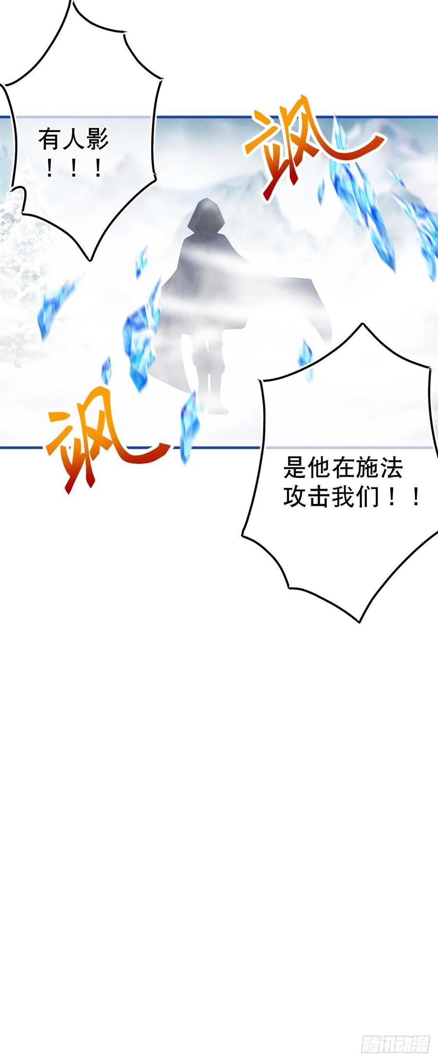 第103话 突然的风雪25
