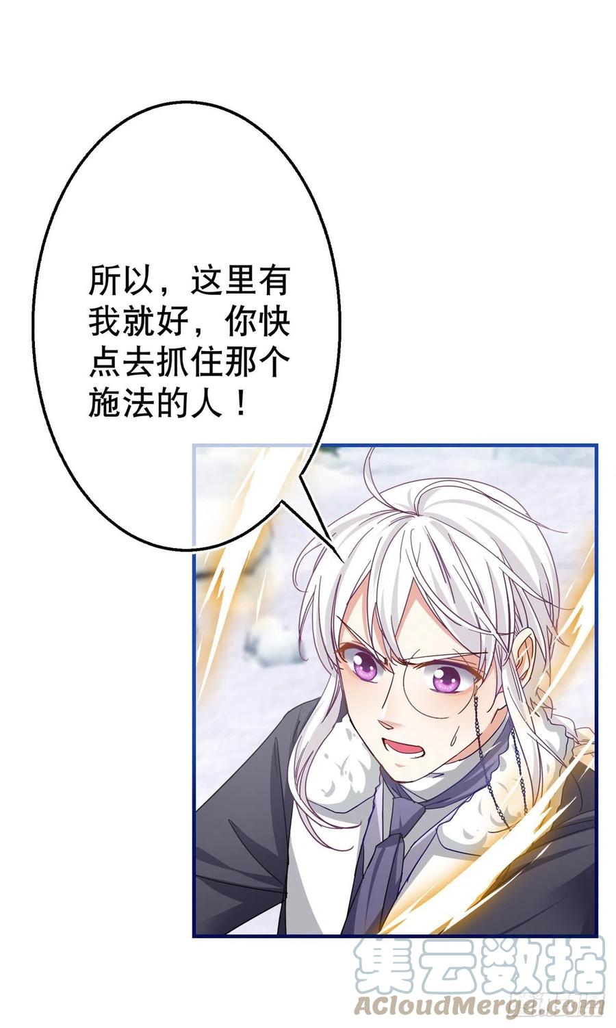第103话 突然的风雪32