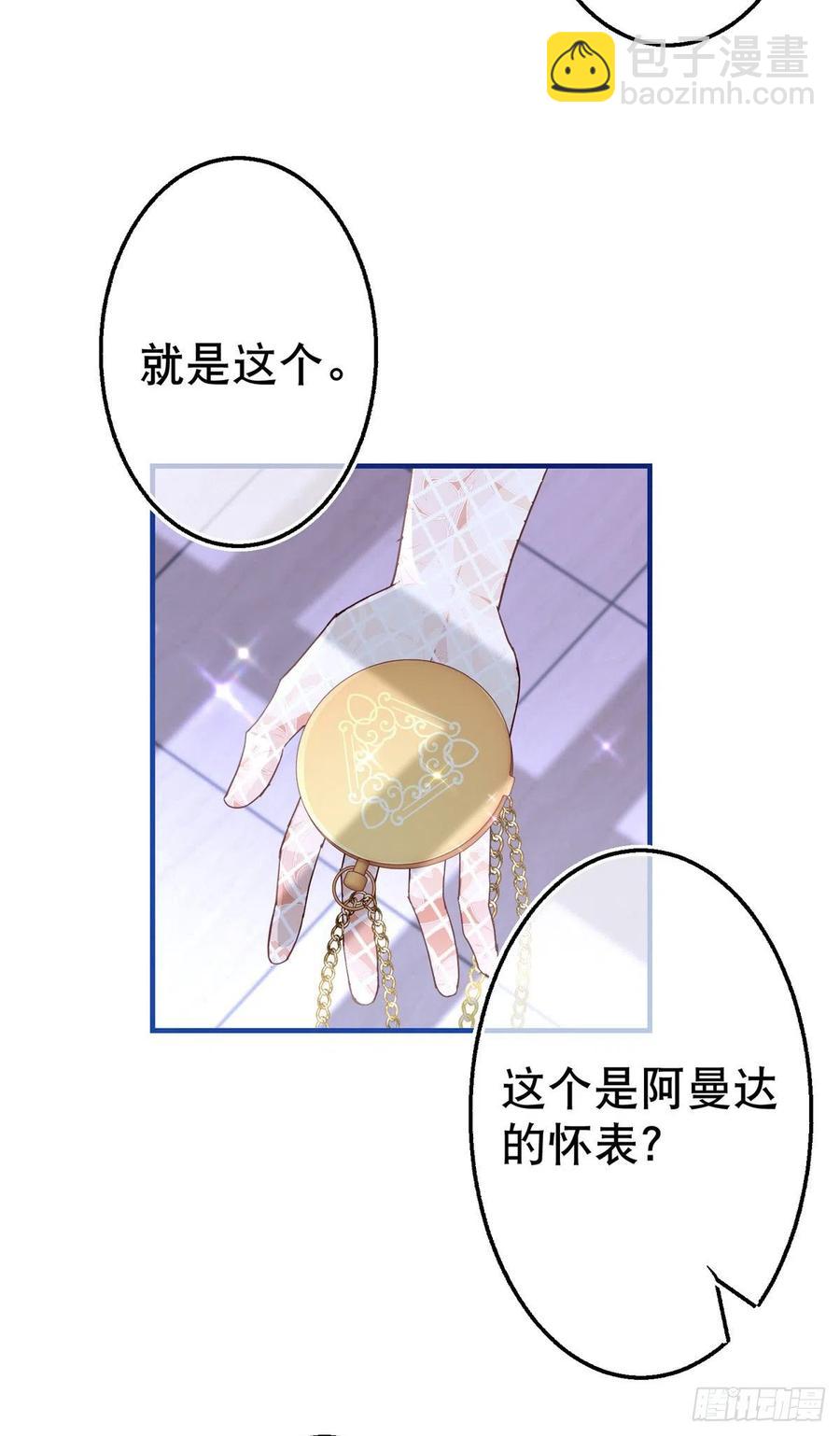 第103话 突然的风雪5