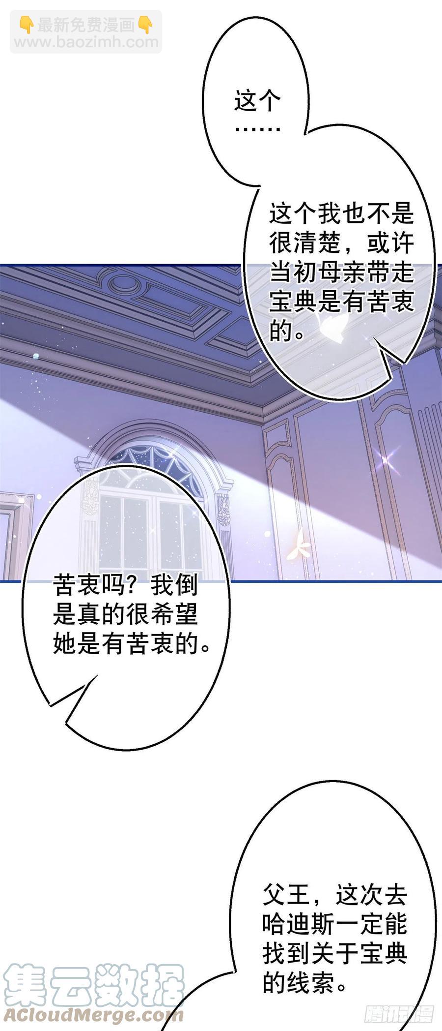 第103话 突然的风雪8