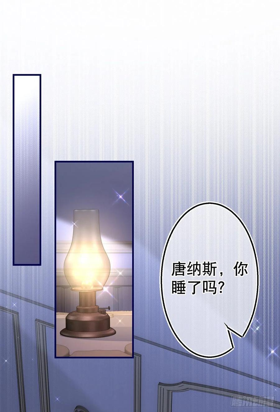 第109话 我相信唐纳斯1