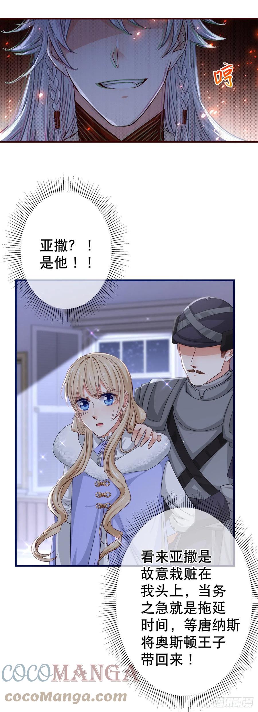 第109话 我相信唐纳斯22