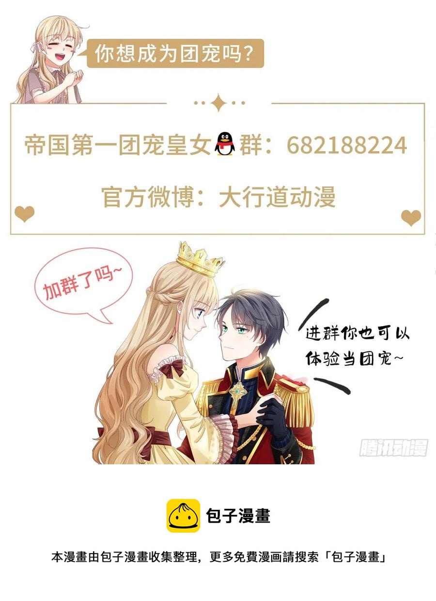 第109话 我相信唐纳斯35