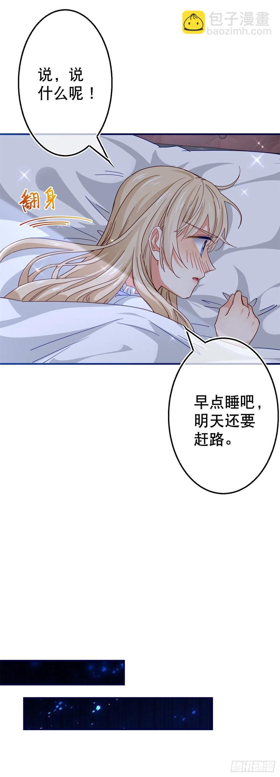 第109话 我相信唐纳斯5
