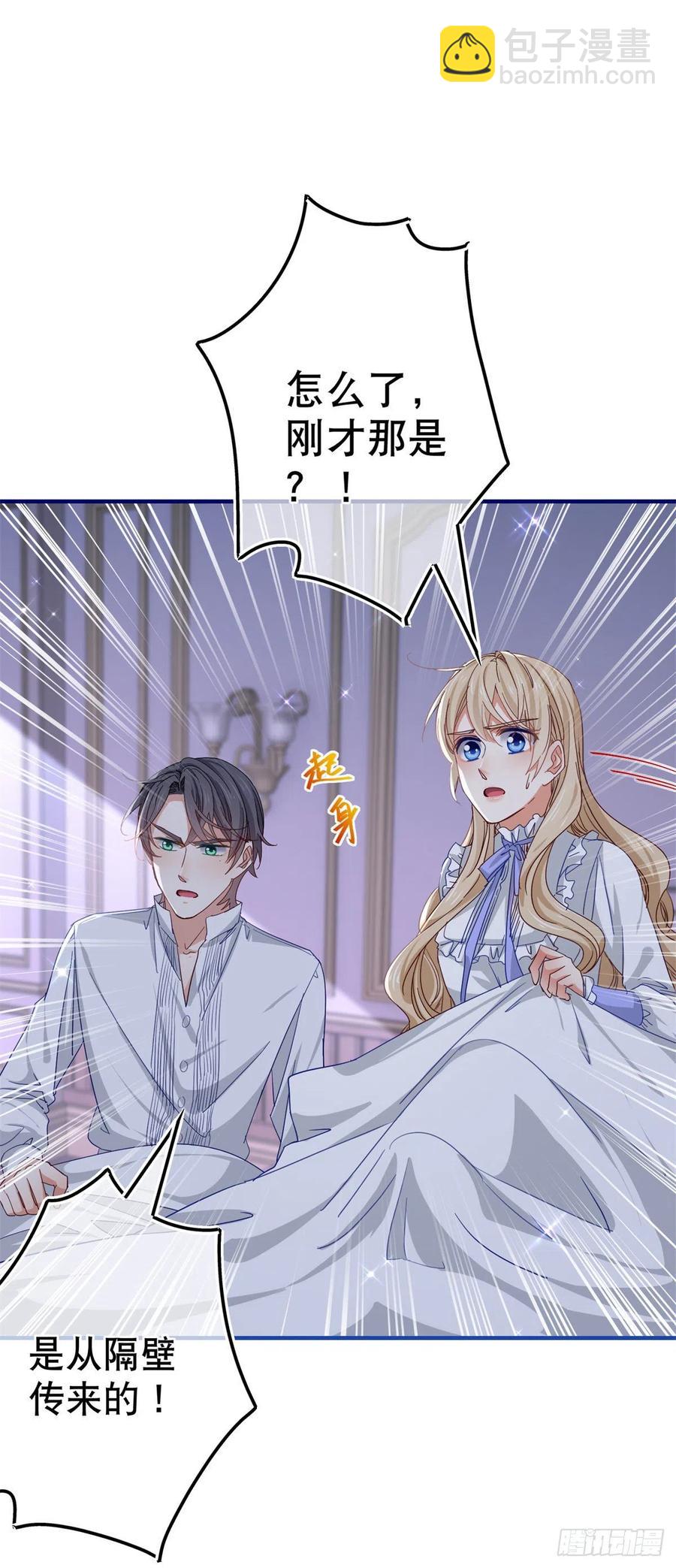 第109话 我相信唐纳斯7