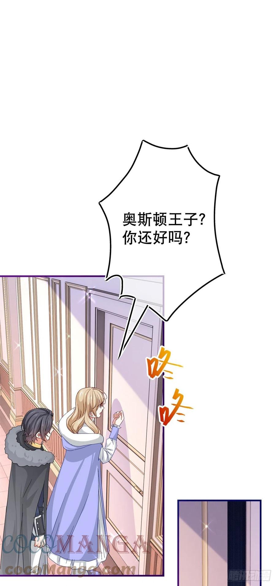 第109话 我相信唐纳斯8