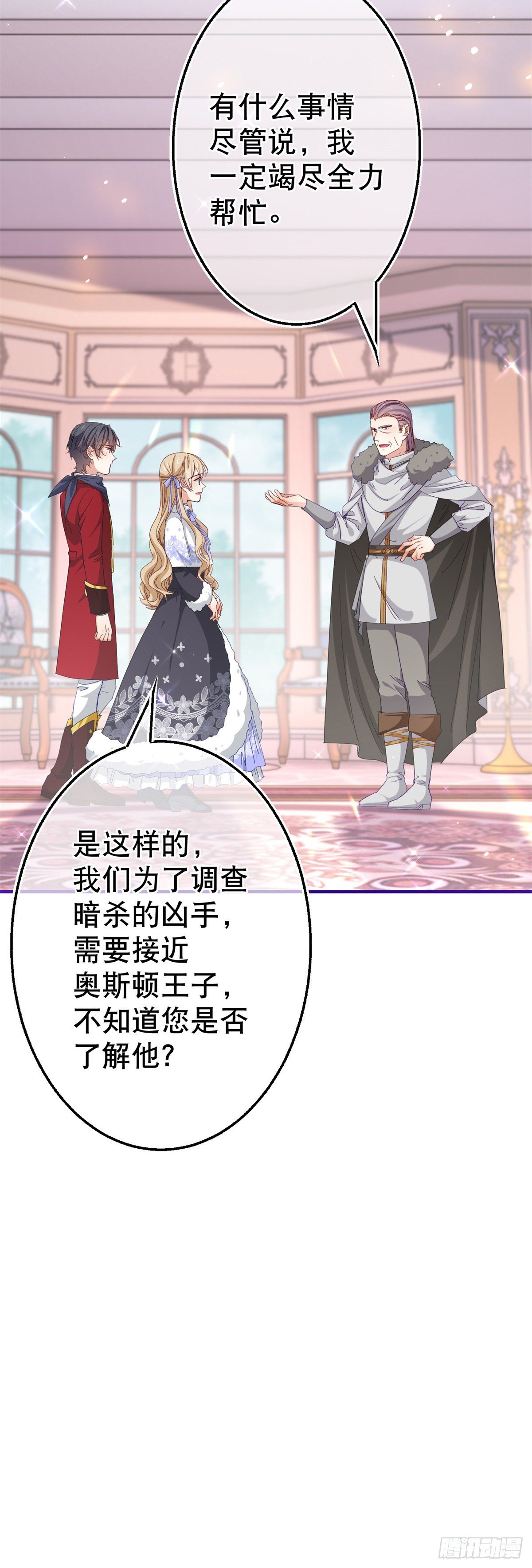 第121话 珍贵的礼物12