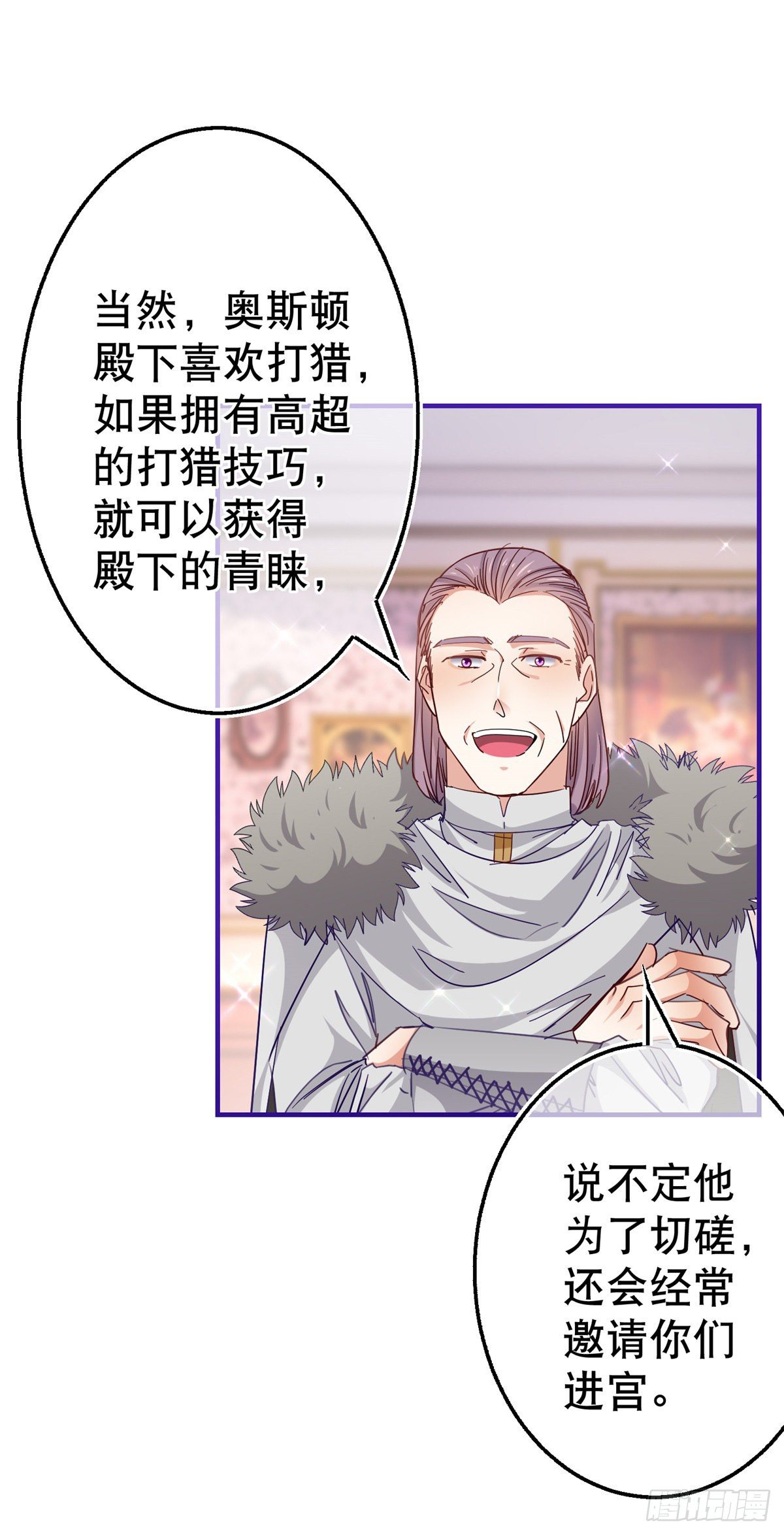 第121话 珍贵的礼物13