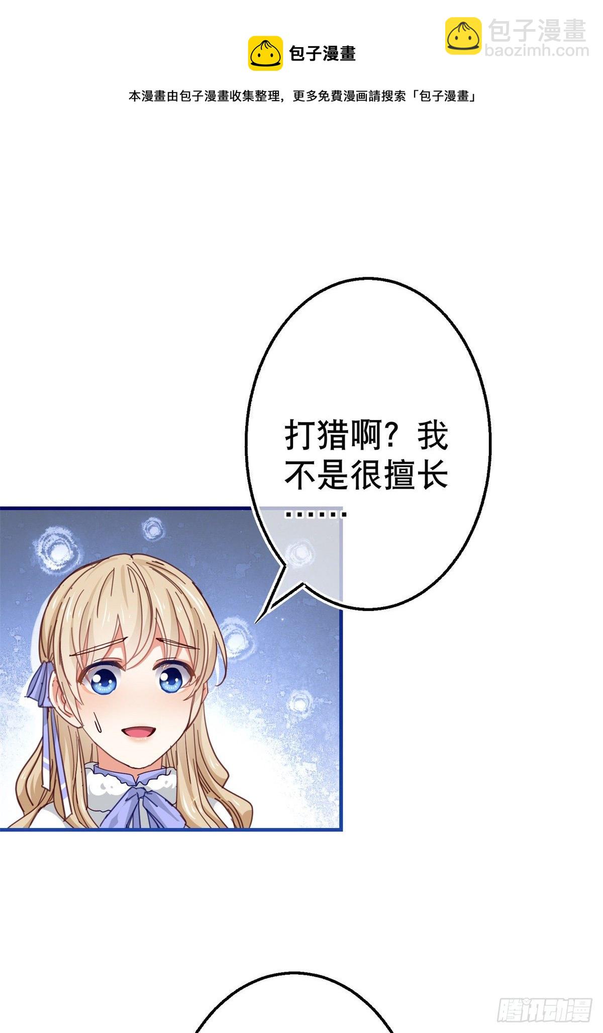 第121话 珍贵的礼物14