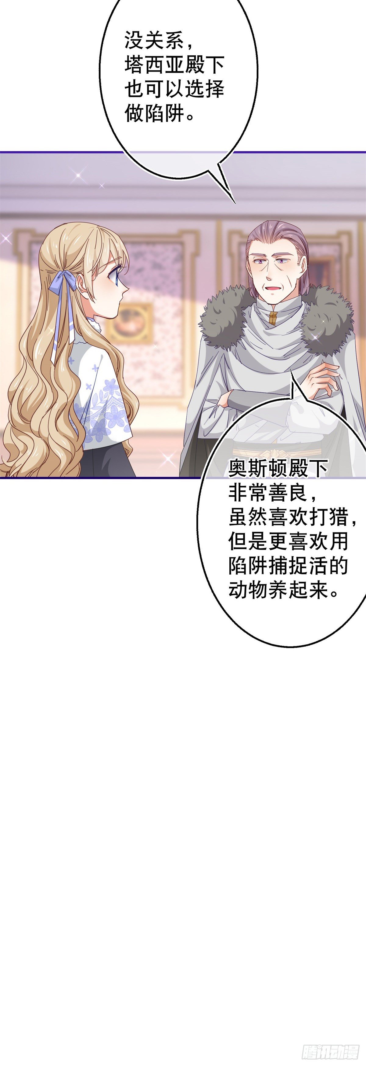 第121话 珍贵的礼物15